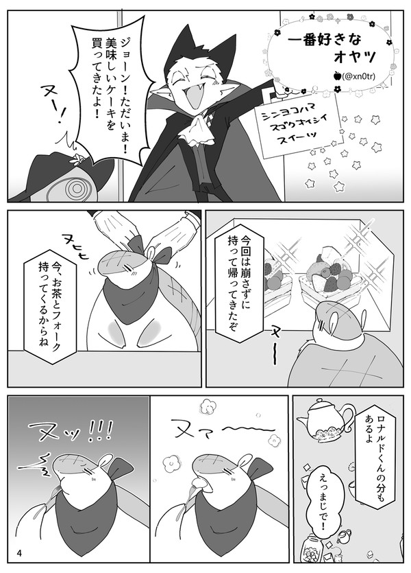 一番好きなオヤツ