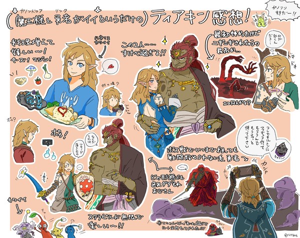ティアキン感想（ガノリン風味）