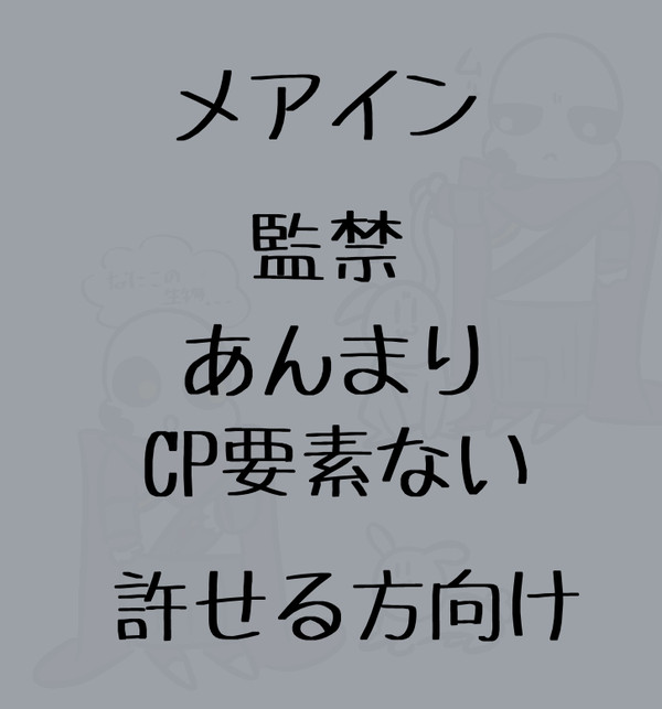 メアイン(軽