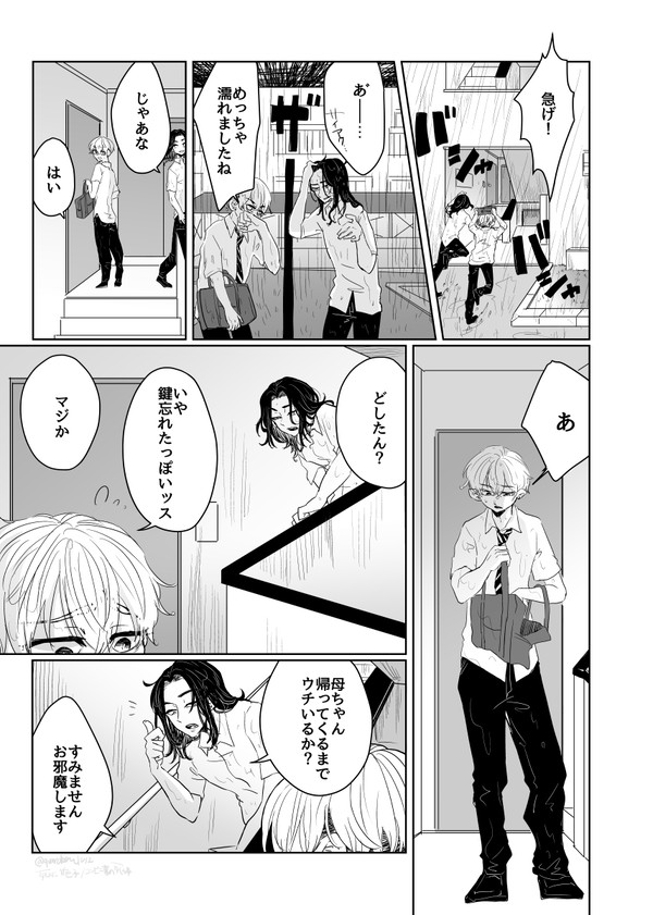 それはサイダーのような