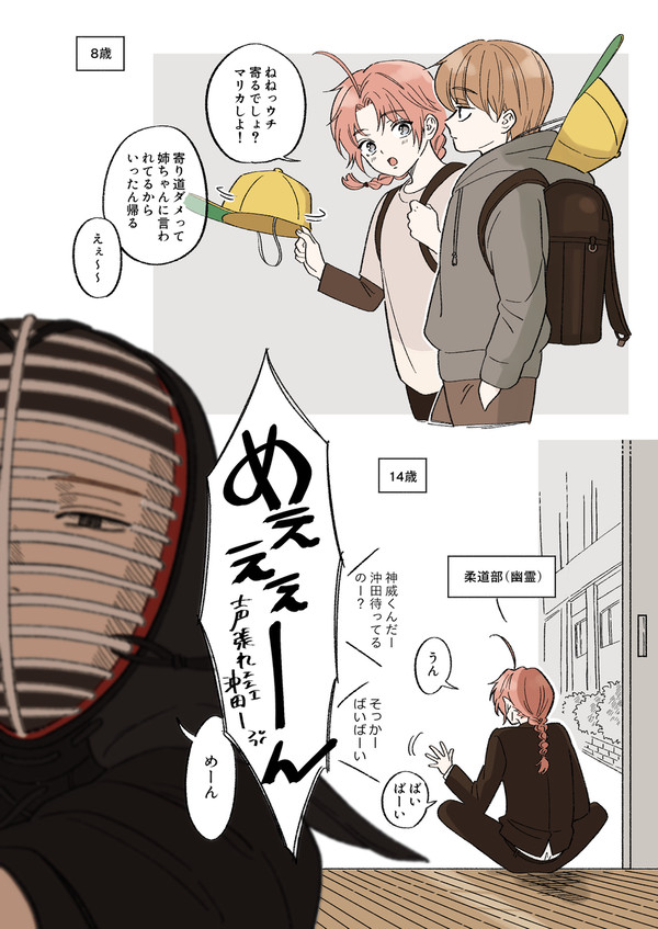 18さいたちとか母とか