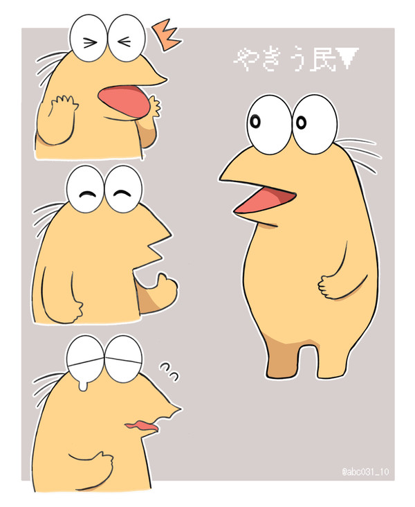 やきうのおにいちゃん