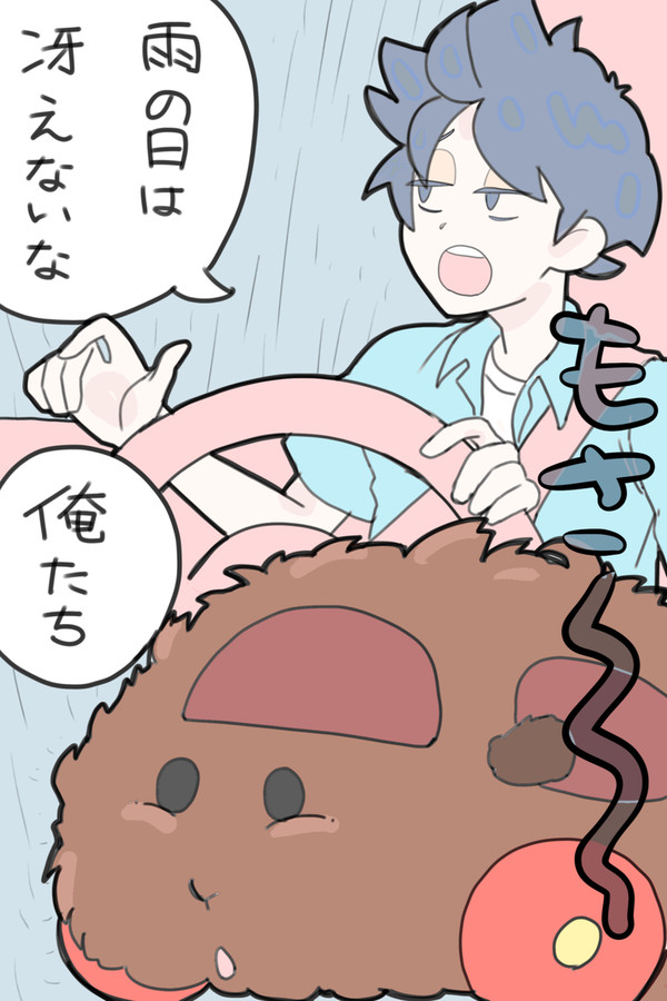 テディと運転手
