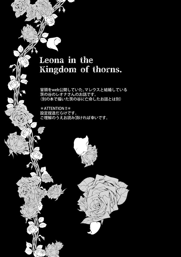 【WEB再録】マレレオ本より