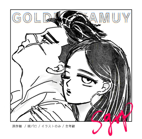GK / ツイログ 杉リパ