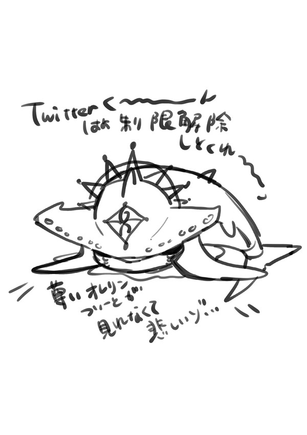 ツイログ TOTK日記とシドリン他