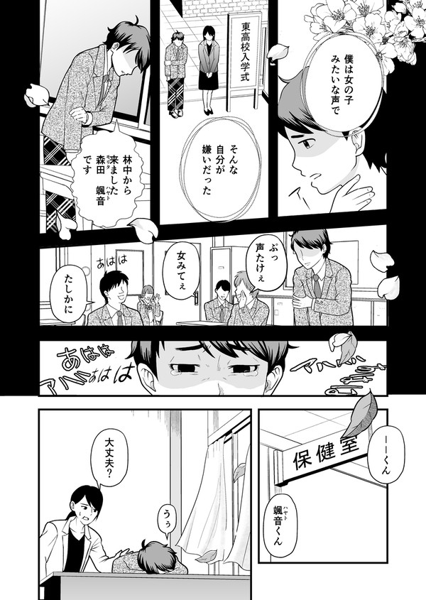 颯音(ハヤト)ソプラニスタ