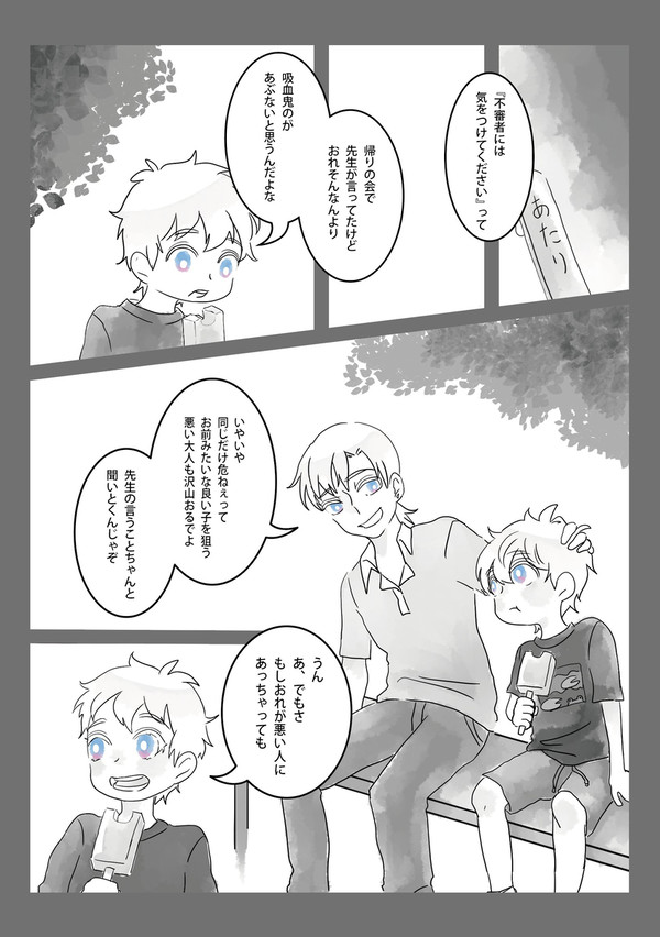 ヒヨロナ短編