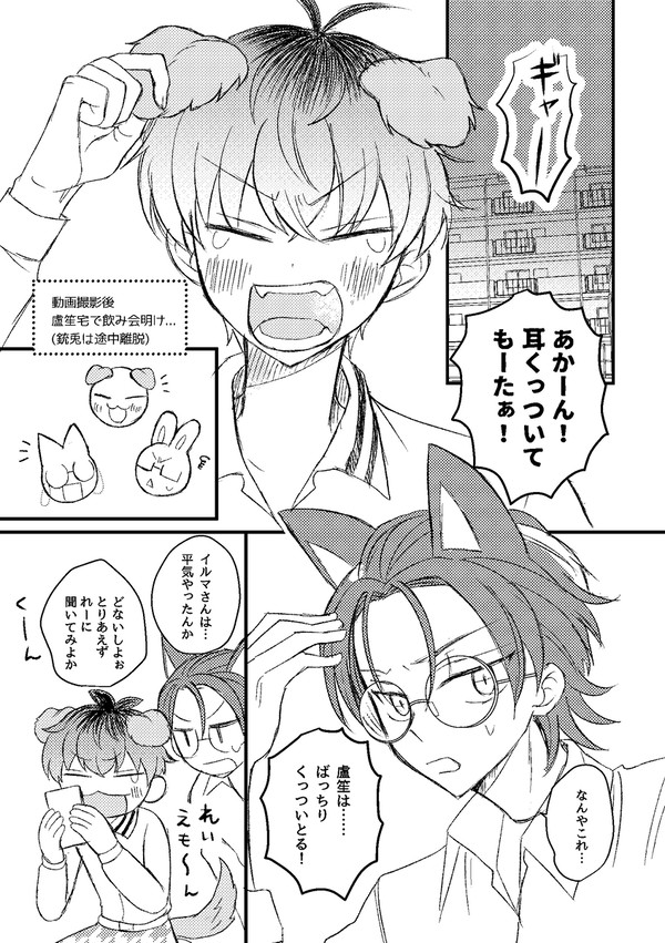 【うぃずこめ】ねこいぬ漫画