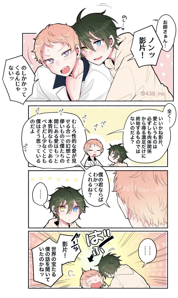 みか宗まとめ2