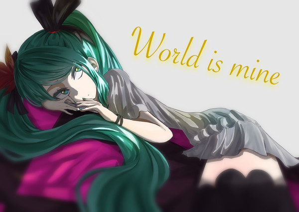 ワールドイズマイン / ryo