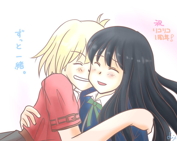 ずっと一緒