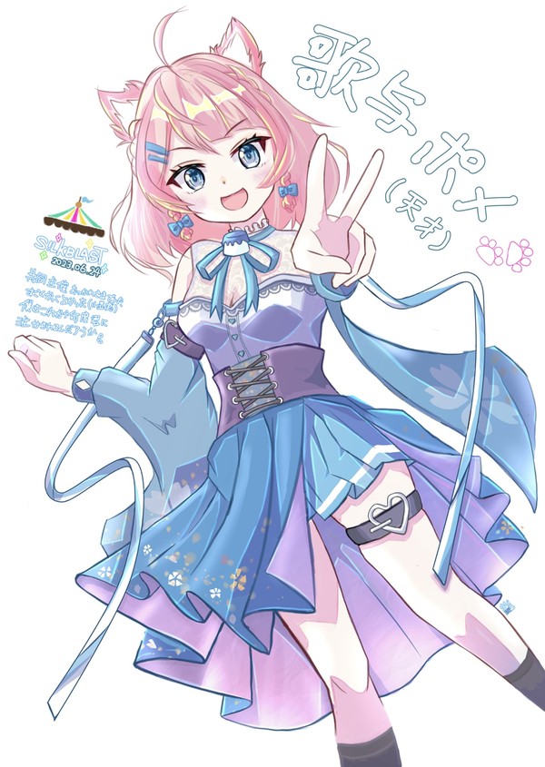 歌与ポメ