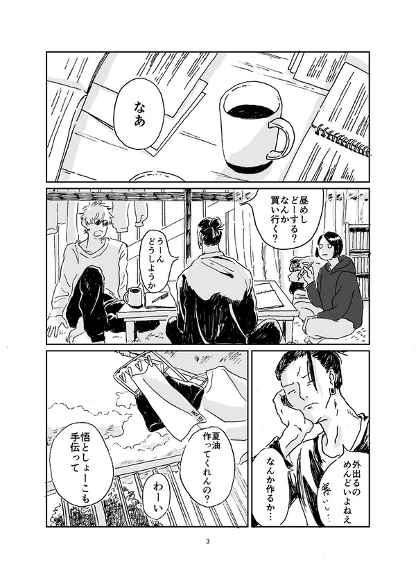 さしすがパスタ作って食べる話