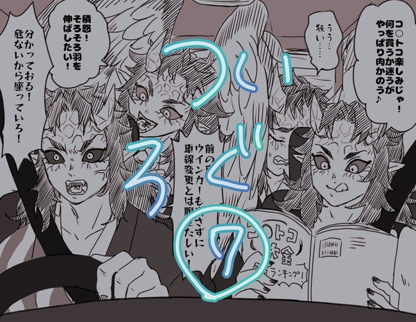 Twitter鬼滅ログ7(喜怒哀楽のみ)
