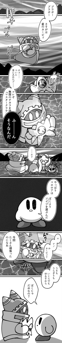 【特殊二次設定】ショートケーキの屍の山