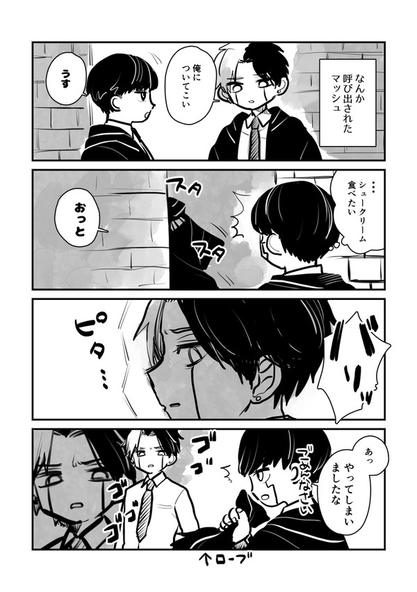 【レイマシュ】Twitter漫画まとめ