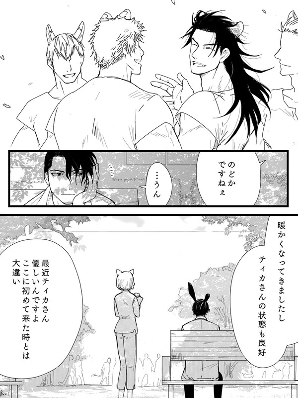 創作BL『メス？冗談じゃない！』5話