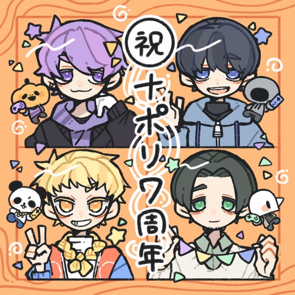 祝ナポリの男たち7周年！！