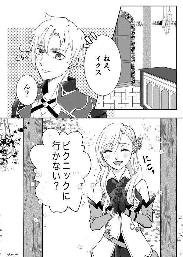 イクスとミリーナがピクニックに行く話