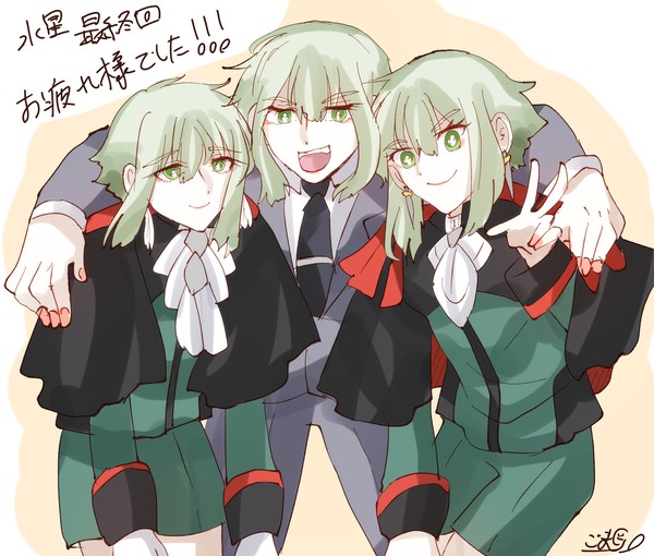 トリプルエラン