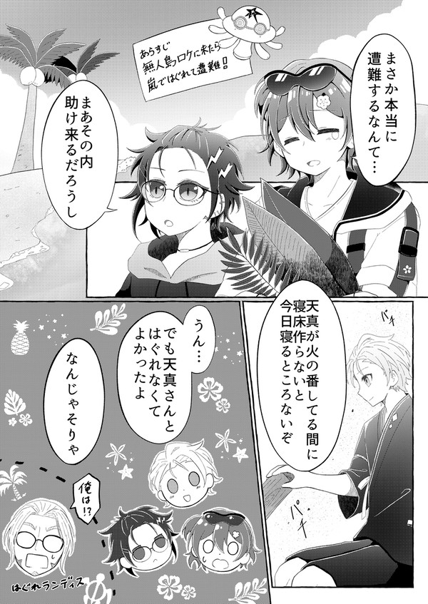 ホロスタ漫画まとめ2