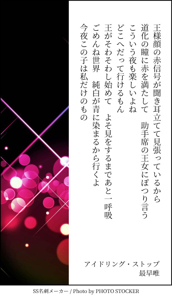 140字～1000文字未満の作品まとめ