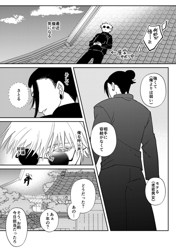 親友だよ