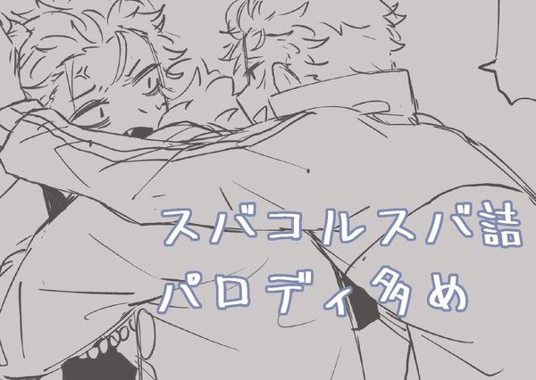Twitterまとめ