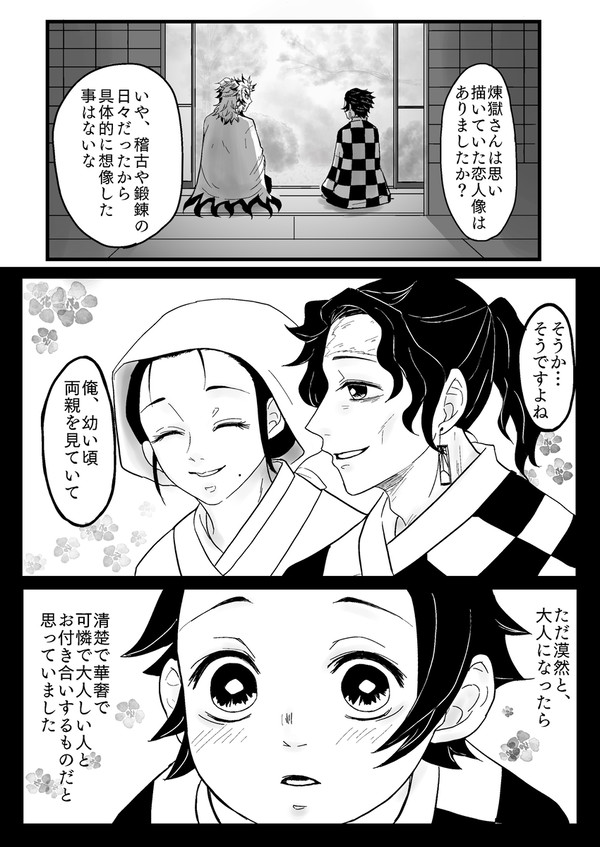煉炭webオンリー展示