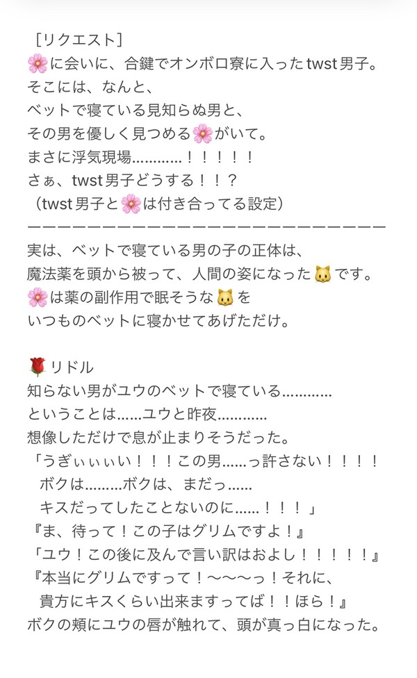浮気現場を見てしまったtwst男子の反応