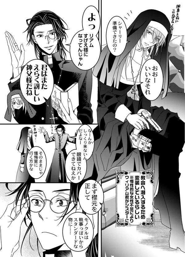 Twitterお題まんが