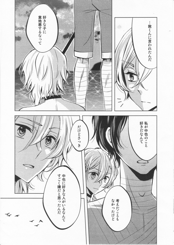 太中漫画の続き②