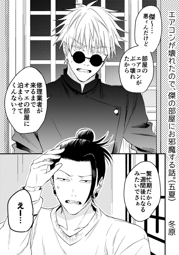 親友の部屋に一週間泊まる話。