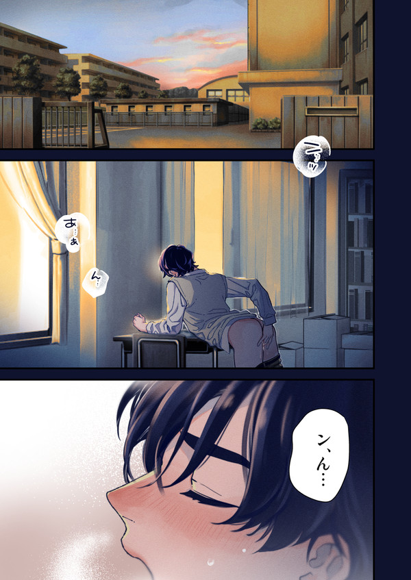 【BL】優等生は身のほどしらず