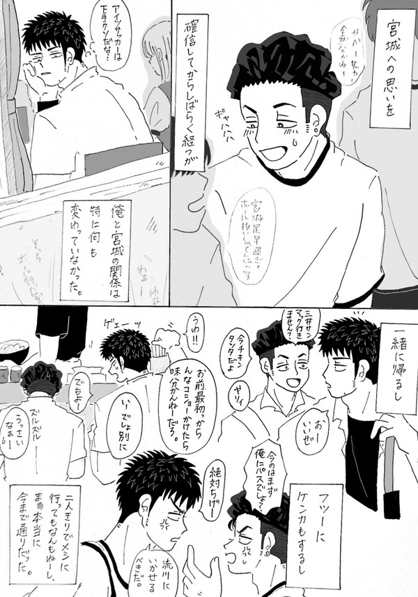 根性見せろよ
