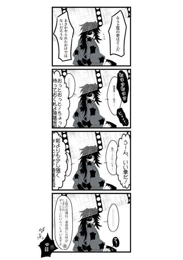 上弦の壱初登場シーン