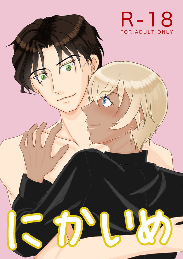 赤安イラスト詰め合わせ