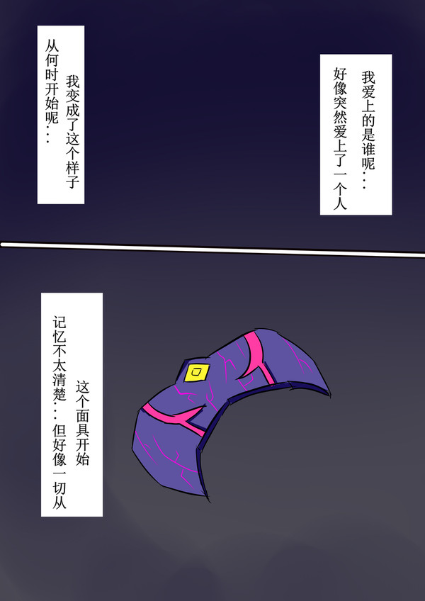 不稳定发电机同人本