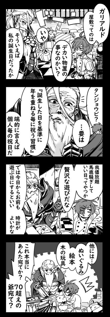 はじめての誕生日