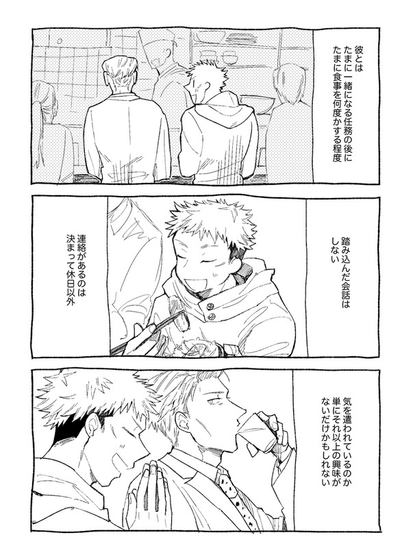 7月3日