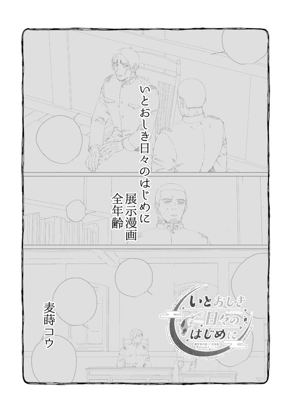 2022鯉誕漫画