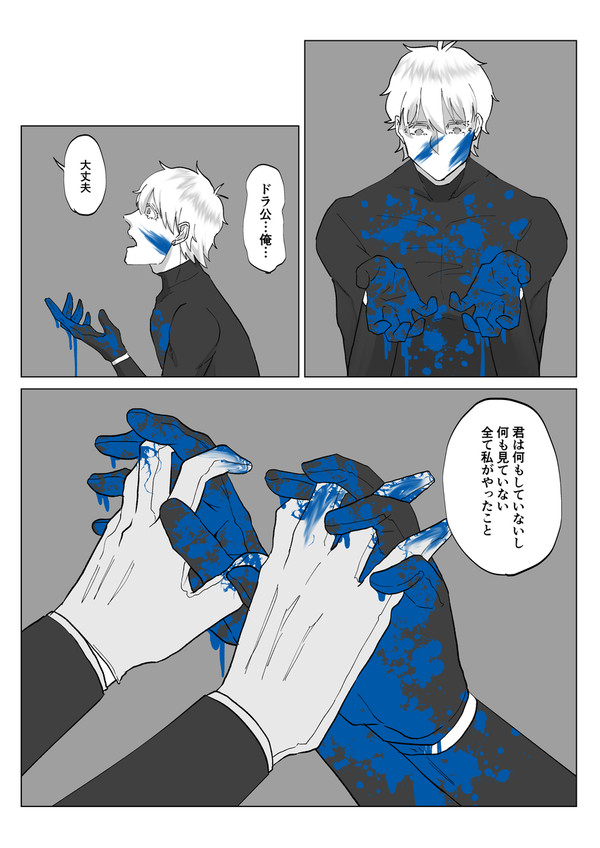 かの救済は誰が為か