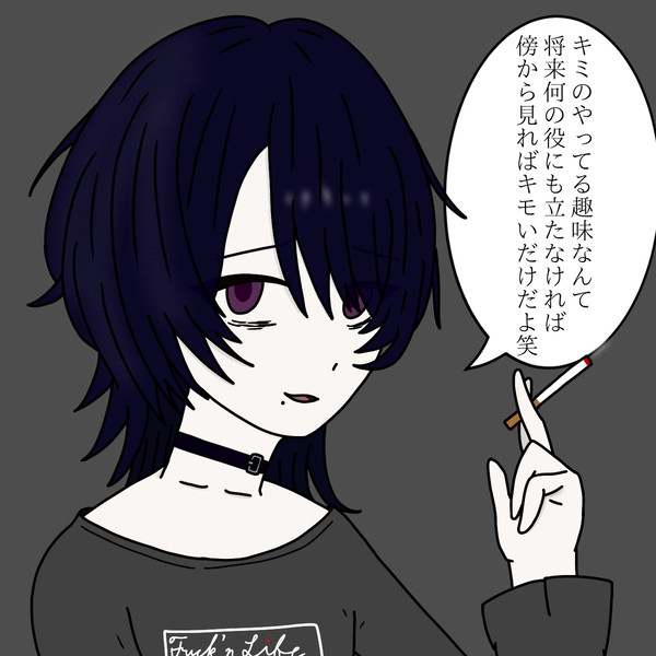現実見せてくるシケてるお姉さん