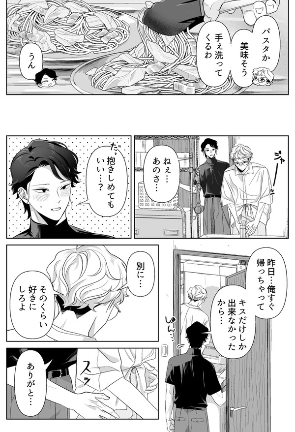 友達から恋人になった次の日のお昼休み