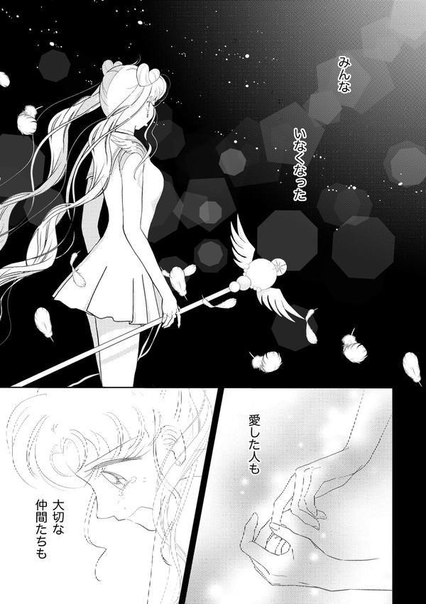 ずっと探してた