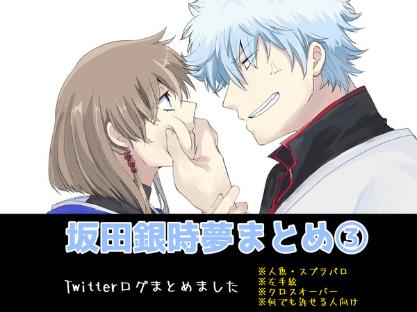 gntk夢ログ③