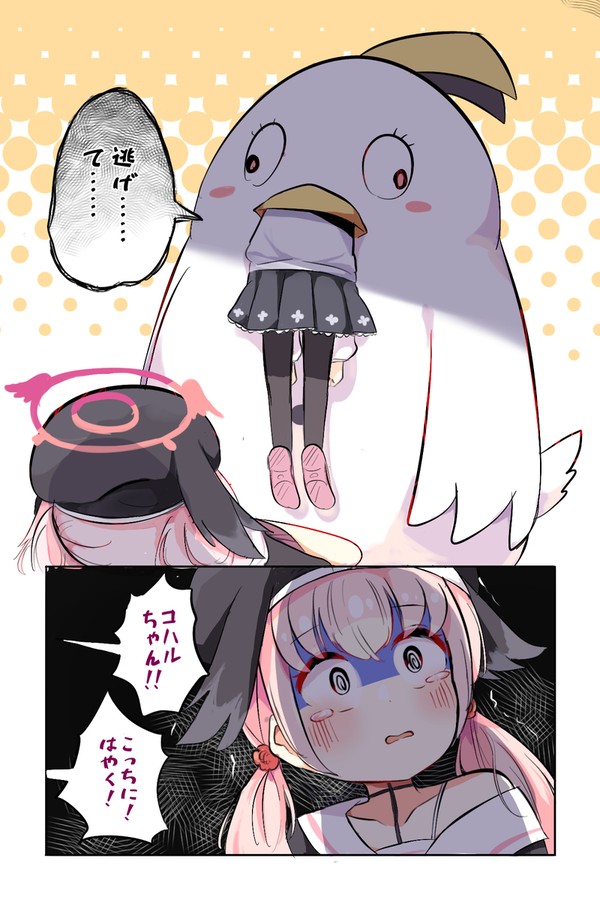 ブルアカカラー漫画まとめ1