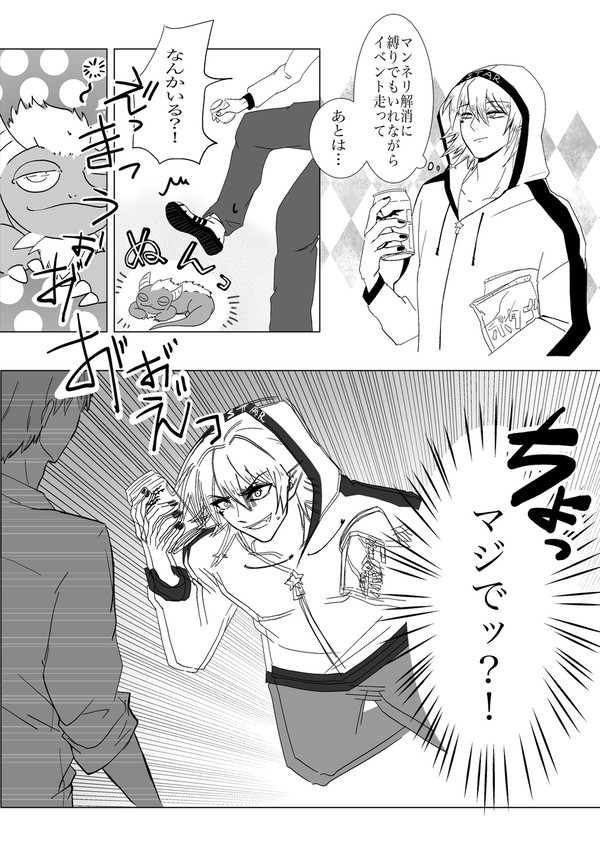 ギャップ