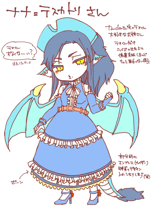 ナナちゃん